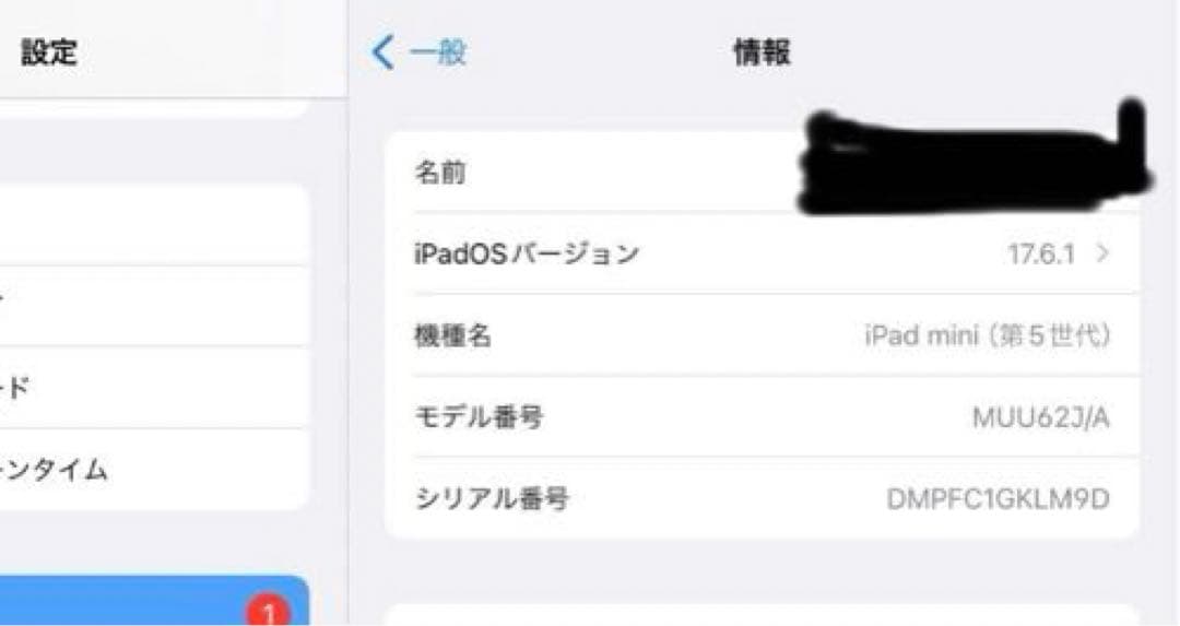 iPad mini (第5世代) Wi-Fiモデル