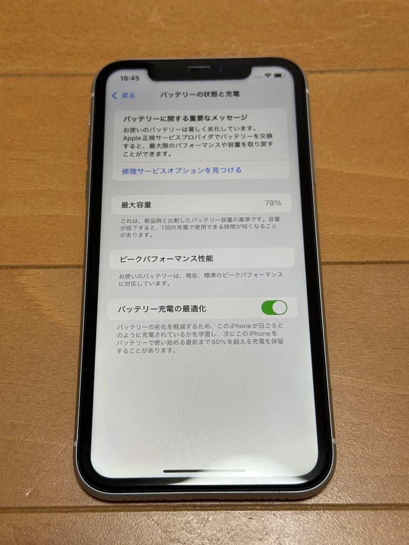 iPhone XR 128GB ホワイト sim フリー 未使用ガラスフィルム付