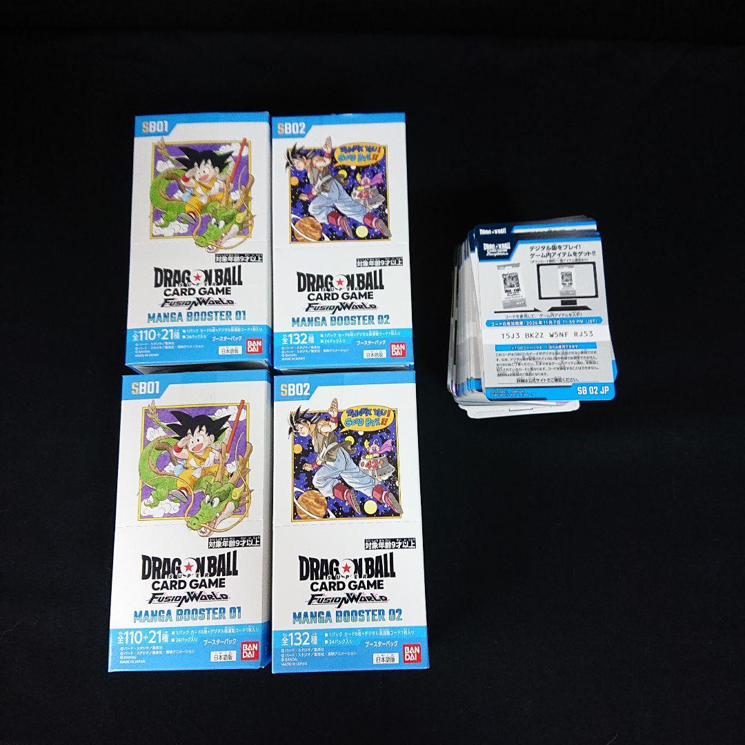 ドラゴンボール フュージョンワールド マンガブースター 他 まとめ売り 1周年