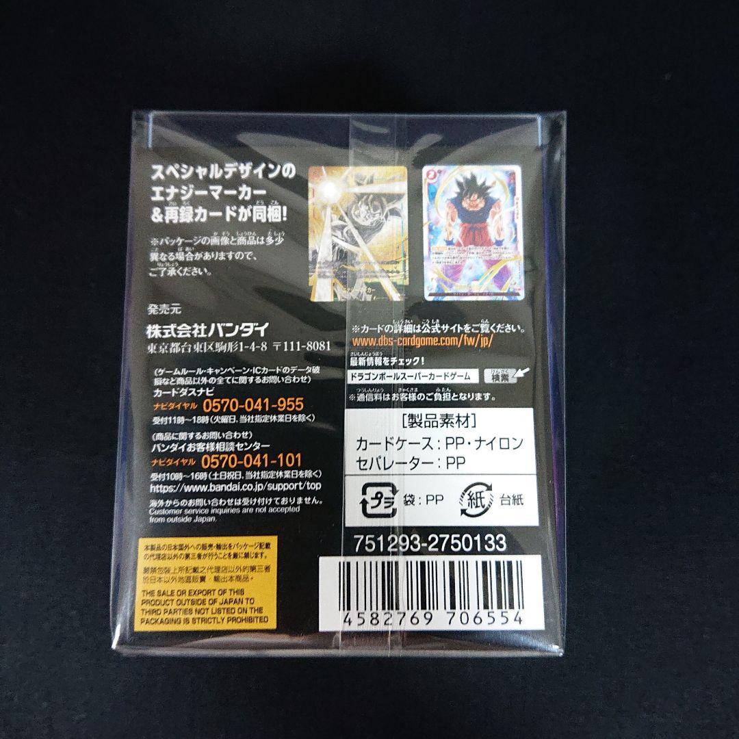 ドラゴンボール フュージョンワールド マンガブースター 他 まとめ売り 1周年