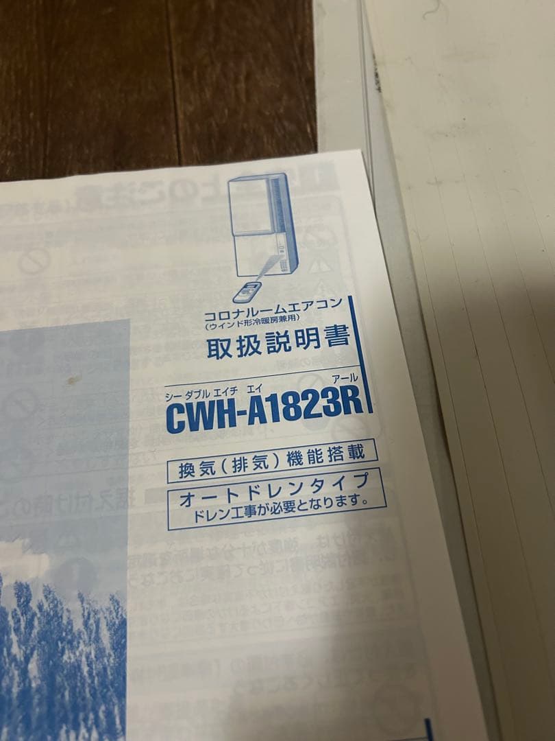CORONA コロナ 窓用エアコン CWH-A1823R 冷暖房兼用 2023製