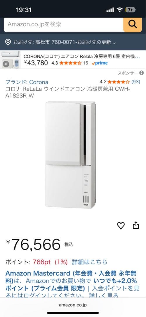 CORONA コロナ 窓用エアコン CWH-A1823R 冷暖房兼用 2023製