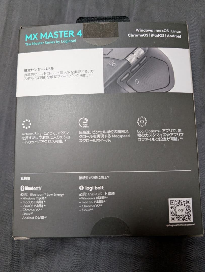【ほぼ未使用】Logicool ロジクール MX MASTER 4