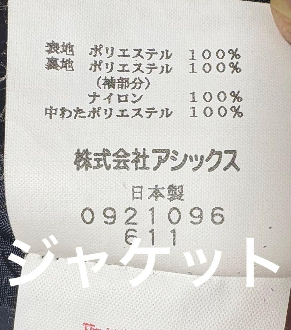 ♦︎美品♦︎アシックス・minus twenty スノボ　スキーウェア　防水・透湿