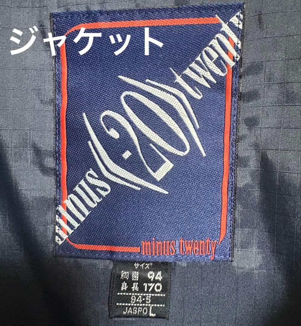 ♦︎美品♦︎アシックス・minus twenty スノボ　スキーウェア　防水・透湿