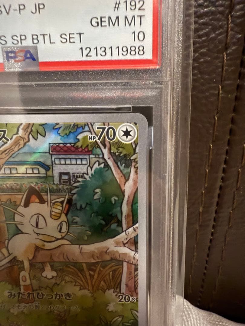 【PSA10】ニャース:スタートデッキGenerations スペシャルバトル