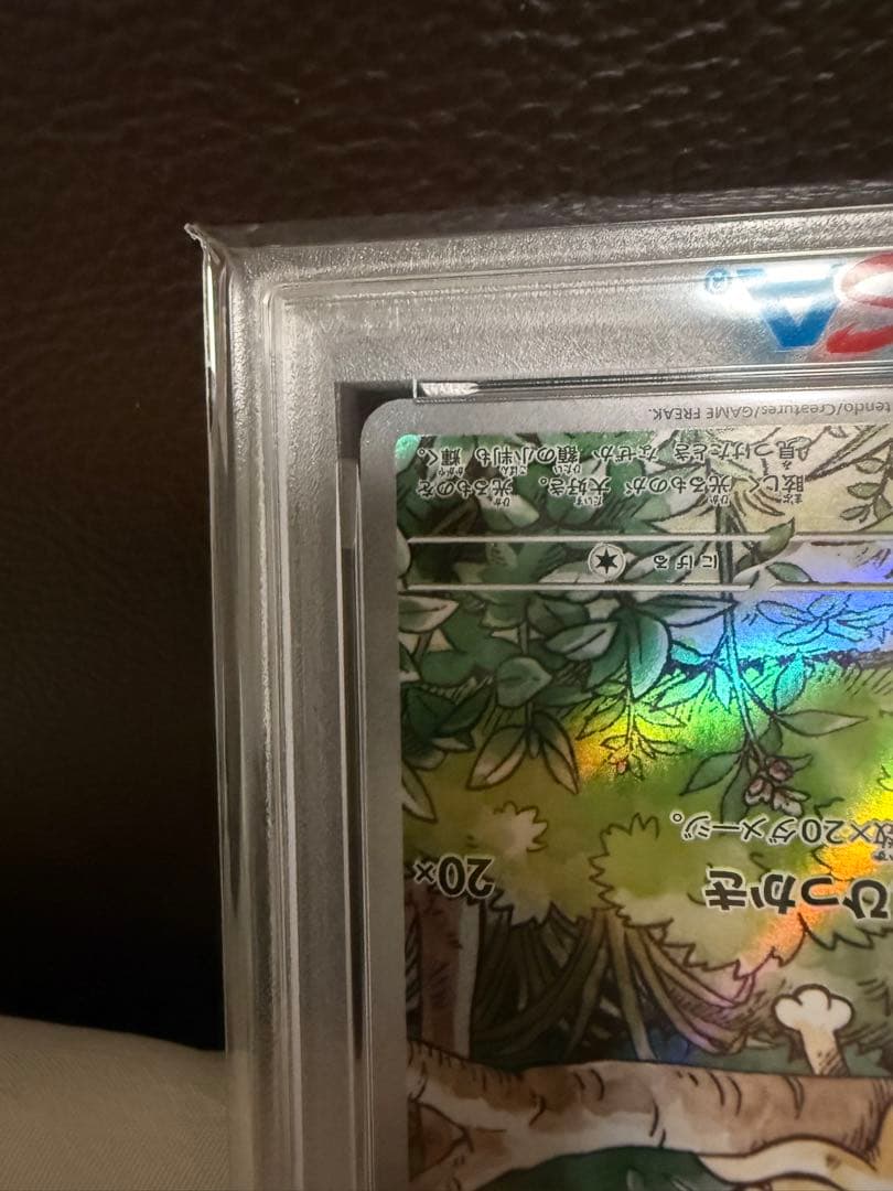 【PSA10】ニャース:スタートデッキGenerations スペシャルバトル