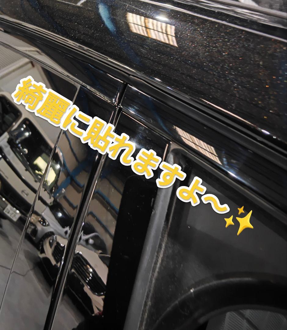 ベンツ　Sクラス　W223 ブラックモール カッティング済みラッピングモール