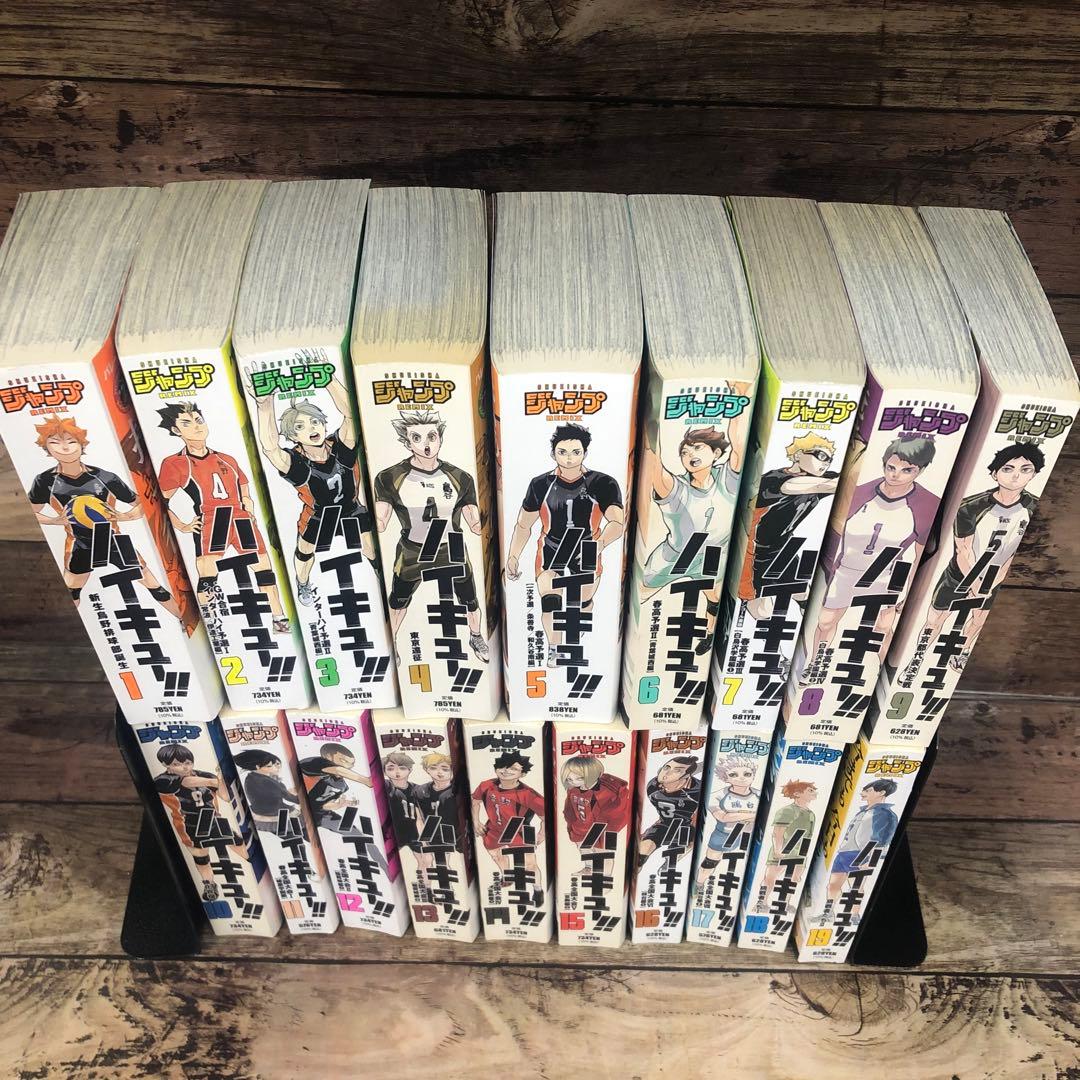 【希少品】ハイキュー!! リミックス版全巻19巻セット コンビニコミック