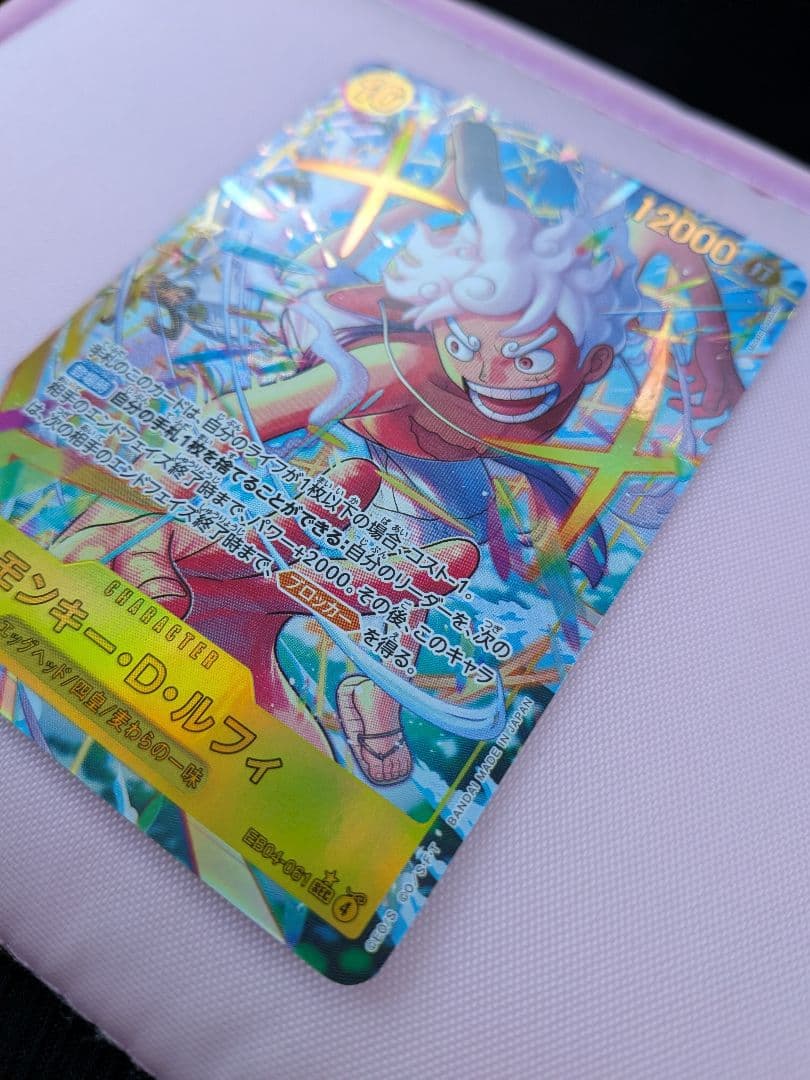 ワンピース　モンキー・D・ルフィEB04-061 ロロノア・ゾロEB04-007