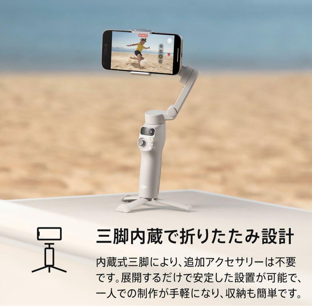 【新商品】DJI Osmo Mobile 7 スマホ用ジンバル 1年保証付き
