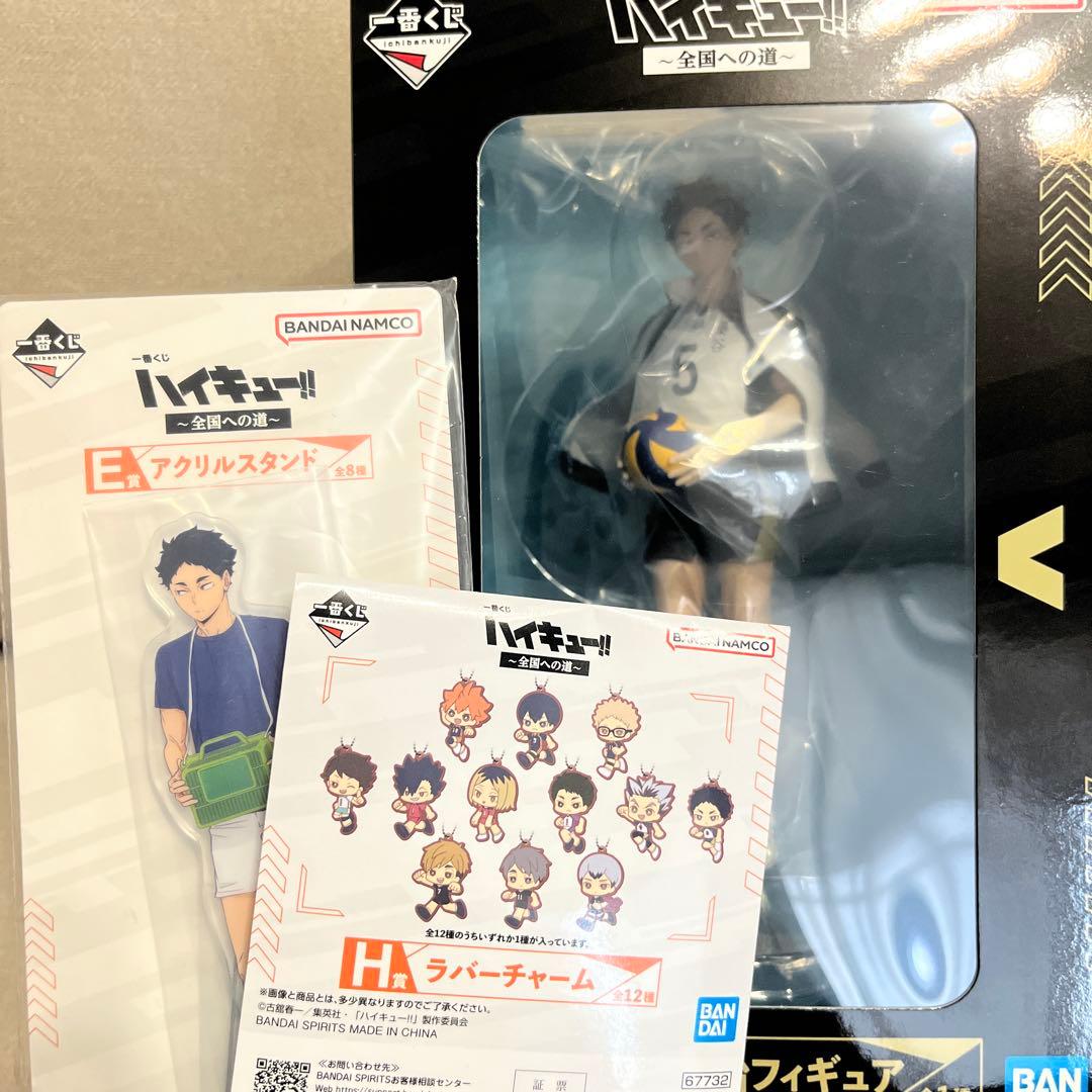 おまけ付き/一番くじハイキュー!! 〜全国への道〜B賞　赤葦京治フィギュア
