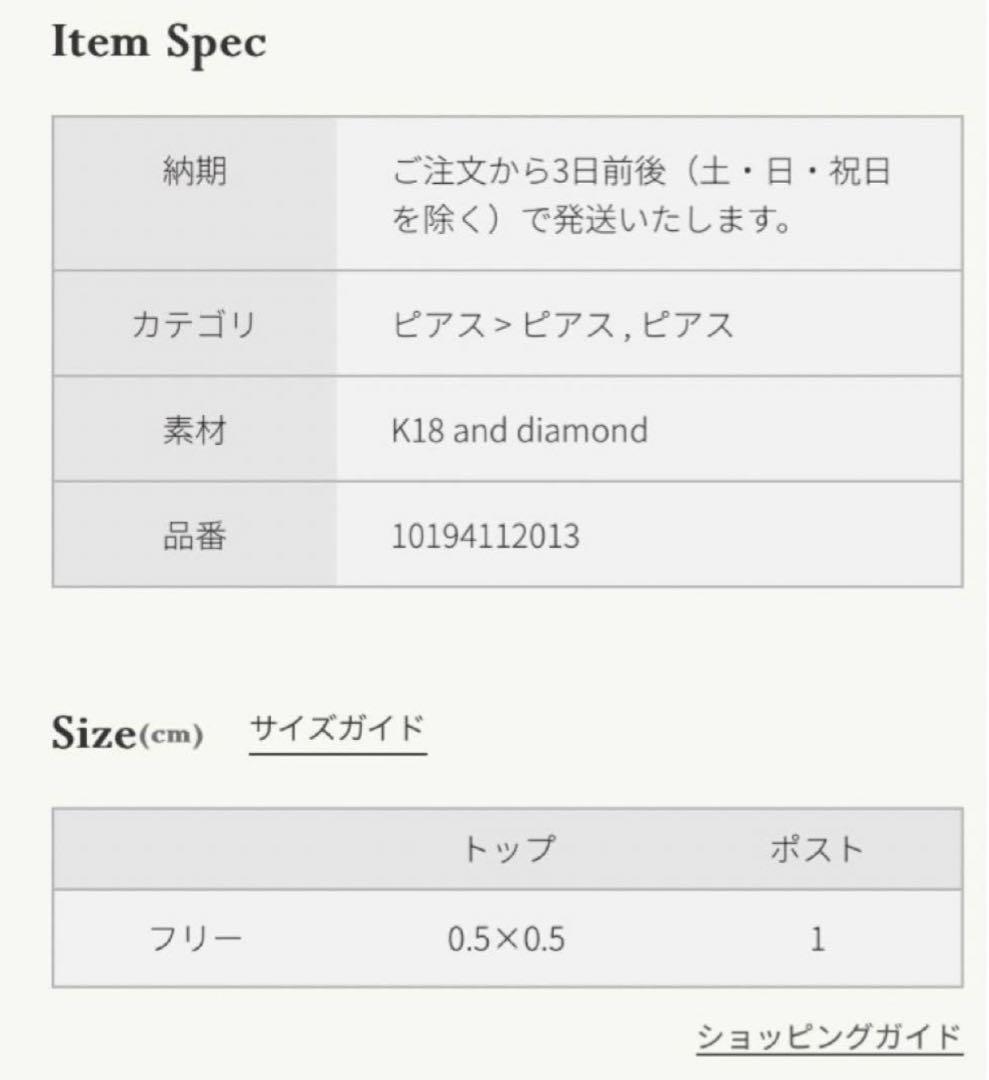 agete K18マイクロスコープ ダイヤモンドピアス 美品 片耳用