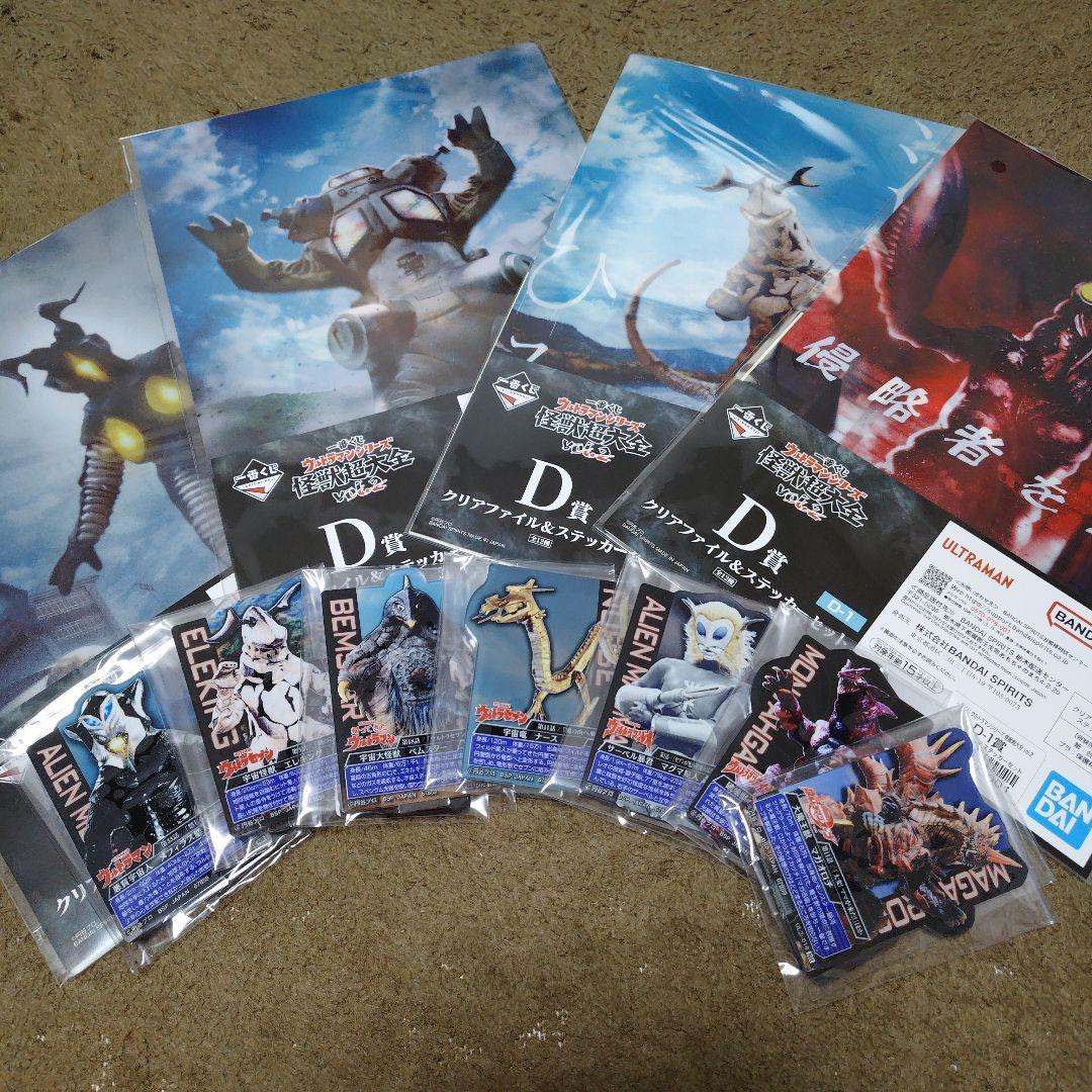 新品 一番くじ ウルトラマンシリーズ怪獣超大全 vol.2 A賞ガタノゾーア+α