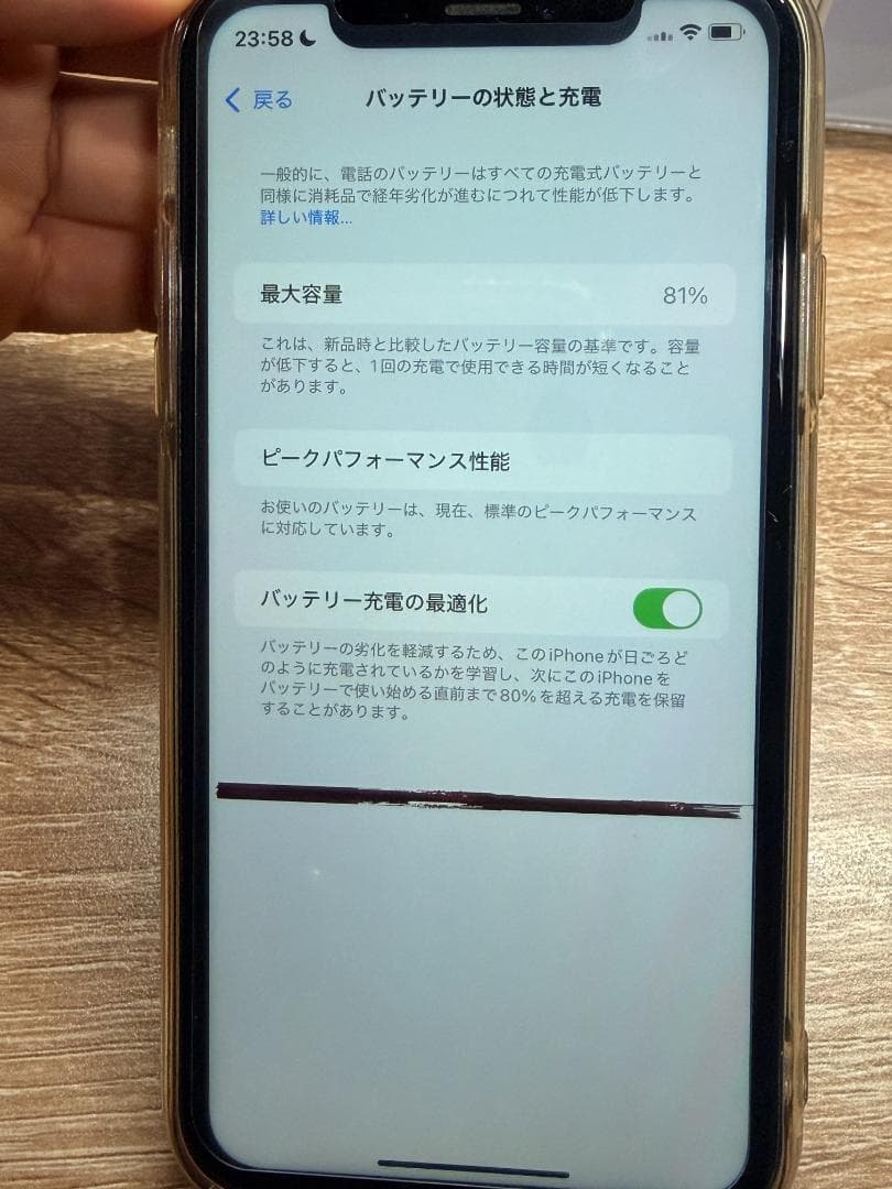 【画面に線あり】iPhone XR 64GB イエローSIMフリー