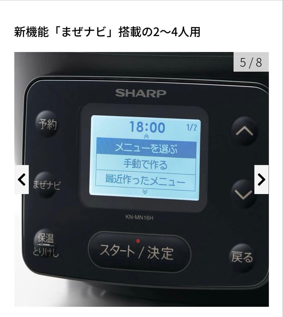 新品最安値　ヘルシオホットクック　KN-MN16H-B ブラック系