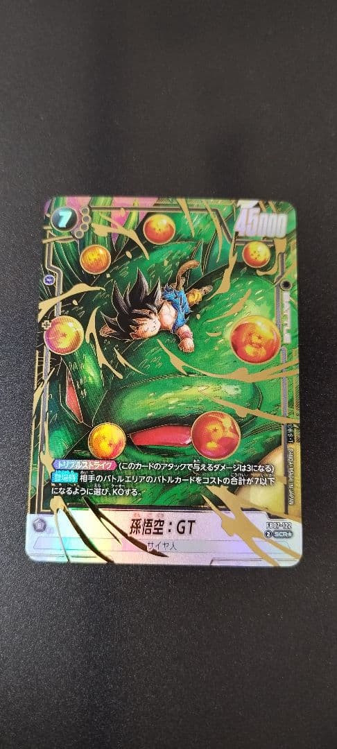 Fb07-122 孫悟空 GT SCRパラレル　フュージョンワールド