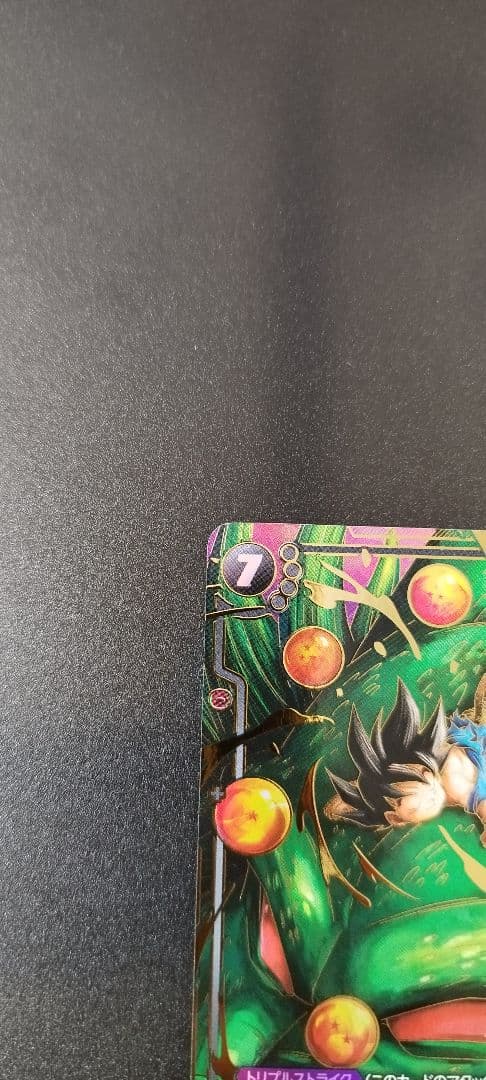 Fb07-122 孫悟空 GT SCRパラレル　フュージョンワールド