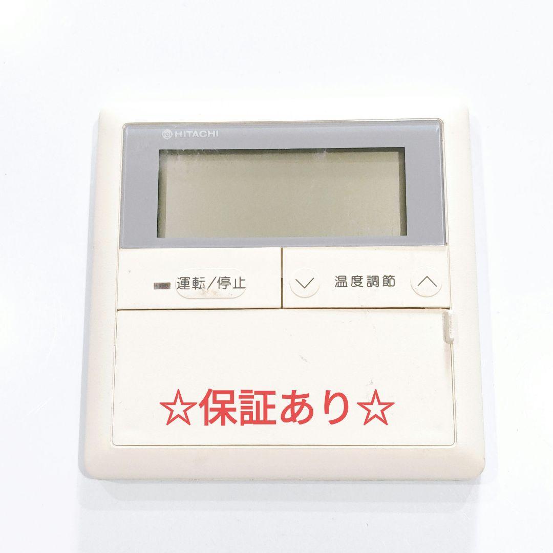 2634 日立 ヒタチ 317D93604 業務 エアコン リモコン