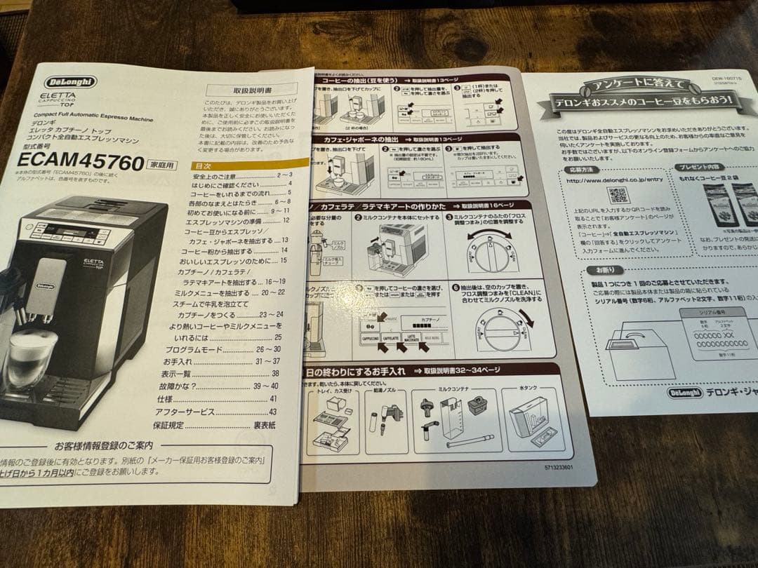 D*E様 デロンギ 全自動コーヒーマシン ECAM45760B エレッタ カプチ