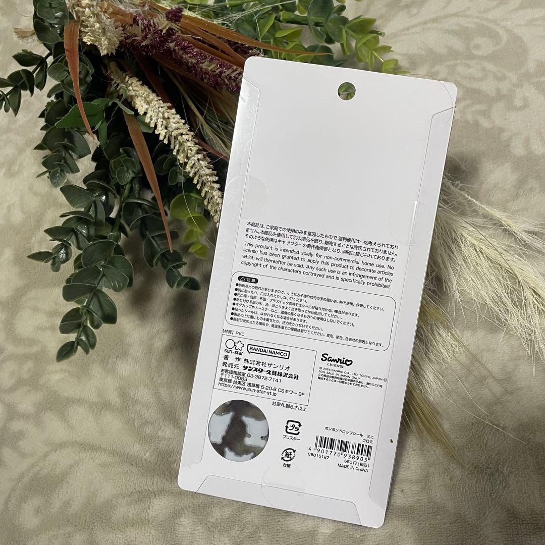 【正規品】ボンボンドロップシールミニ　サンリオ　フルコンプ　8個　8種　新品