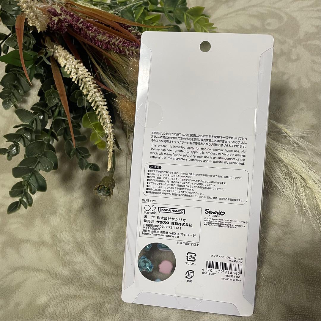 【正規品】ボンボンドロップシールミニ　サンリオ　フルコンプ　8個　8種　新品