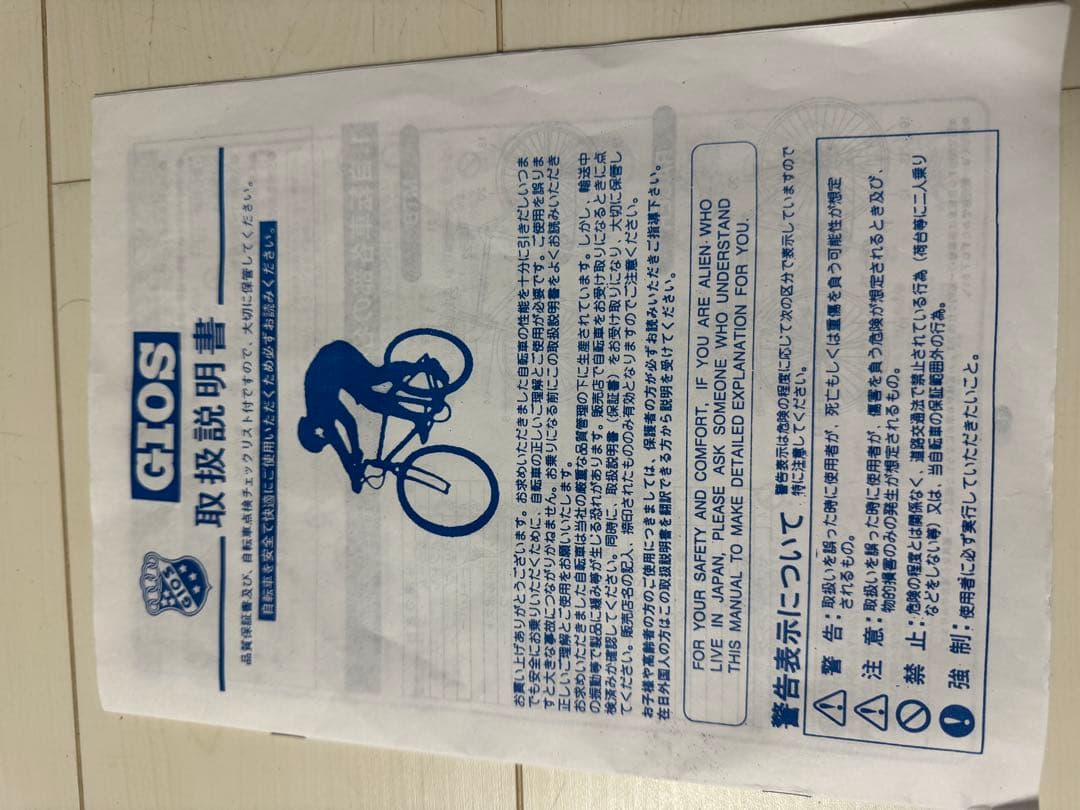 GIOS EASY ロードバイク 青24inchジュニアロード名古屋でもOK