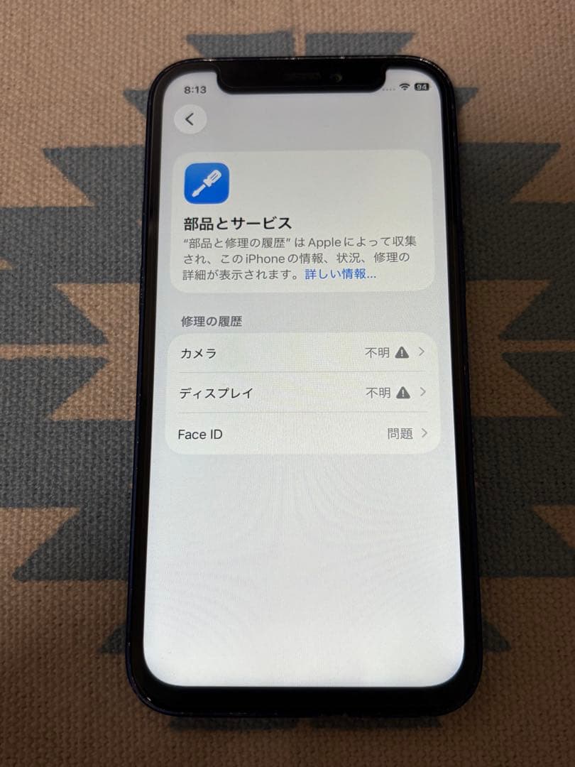 Apple iPhone 12mini 128GB SIMフリー iOS26搭載