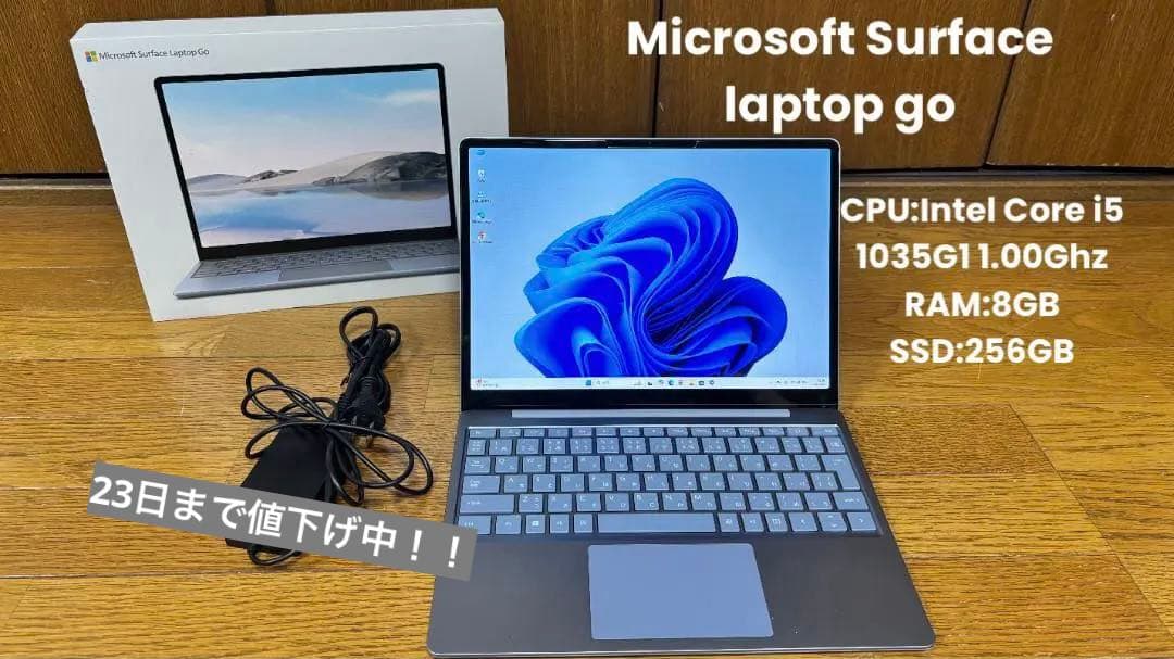 Microsoft Surface Laptop Go 23日まで値下げ中！！