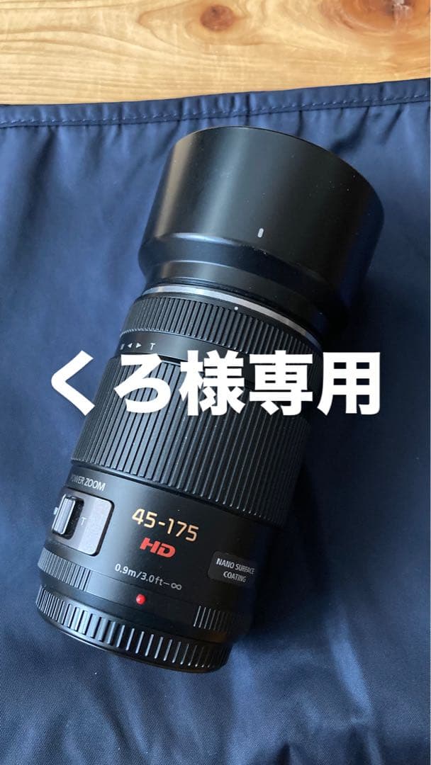 【LUMIX G X VARIO PZ 45-175mm/F4.0-5.6】