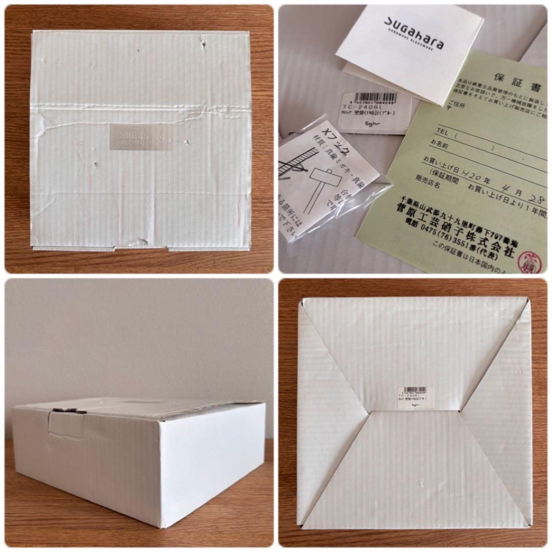 ✴︎ Sghr ✴︎ 壁掛け時計 廃盤品 スガハラ ガラス クロック