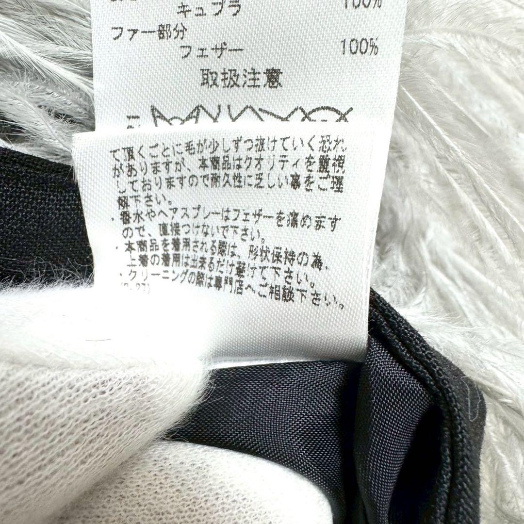 LE CIEL BLEU ルシェルブルー フェザーキャミソール サイズ 36