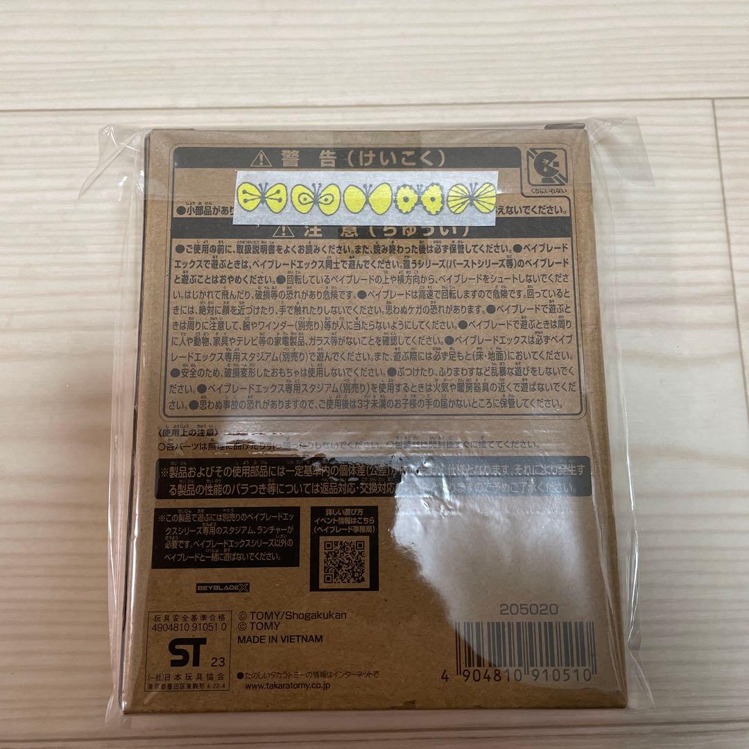 ベイブレードX コバルトドレイク4-60F【新品未開封】