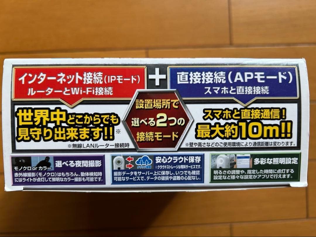 【新品未使用】 屋外対応 防犯カメラ➕センサーライト 防水