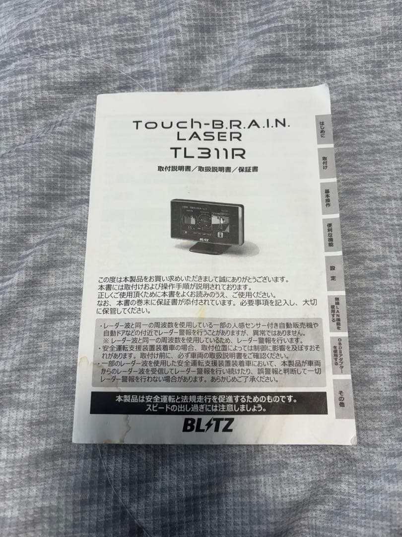 BLITZ GPS搭載レーダー探知機本体　TL311R