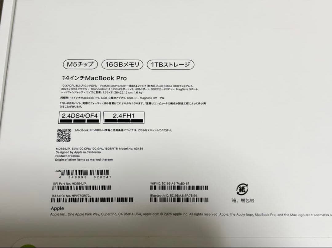 MacBook Pro 14インチ 16GB 1TB シルバー 新品未開封