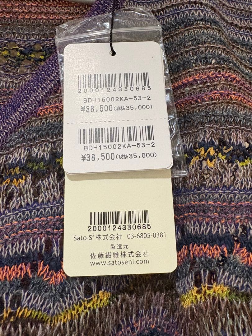 佐藤繊維iines マルチカラー カーディガン
