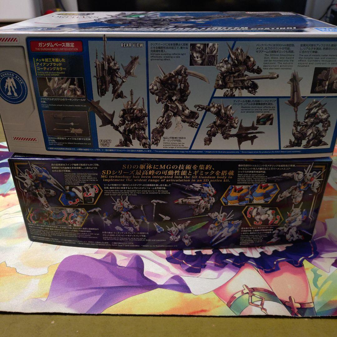 MGSD ガンダムエアリアル ガンダムバルバトス アイアンブラッドコーティング