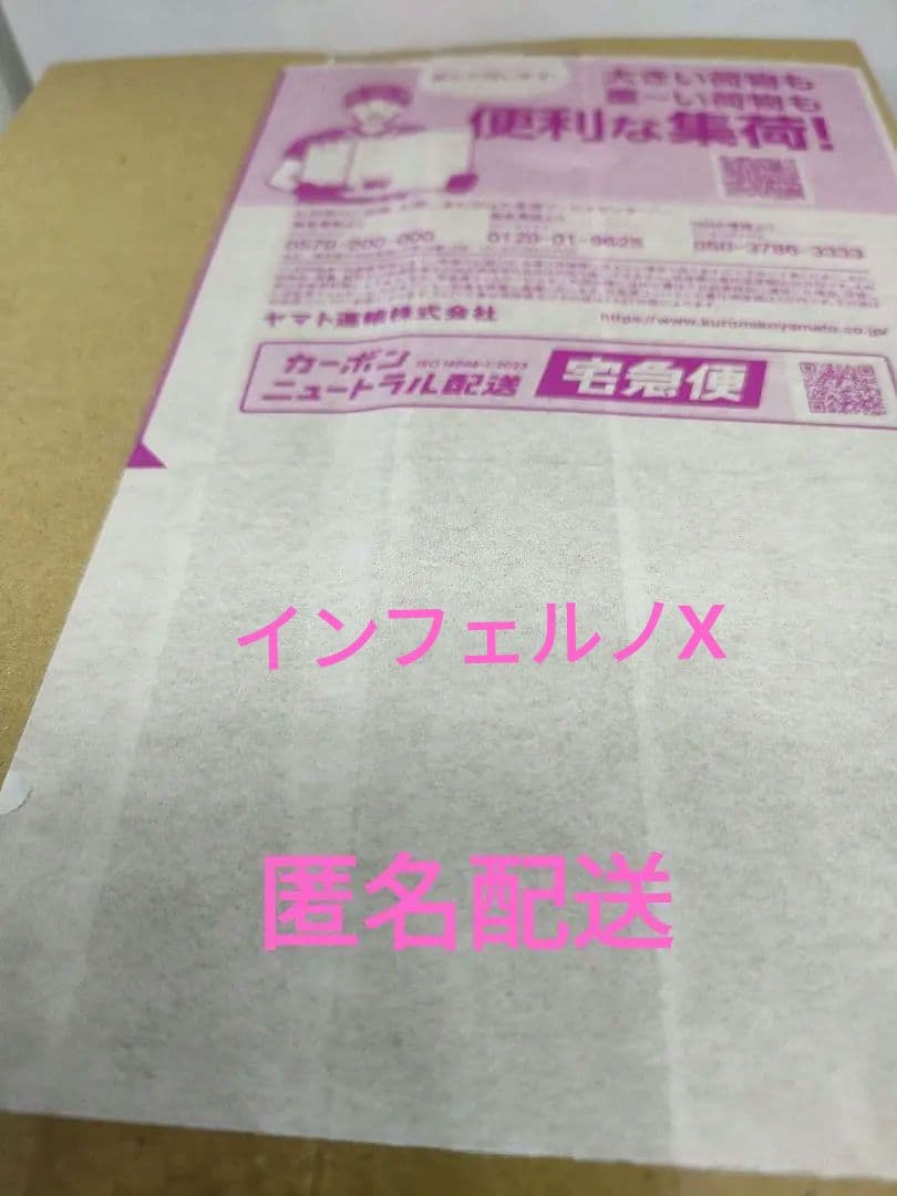 インフェルノX　未開封　ポケモンセンター