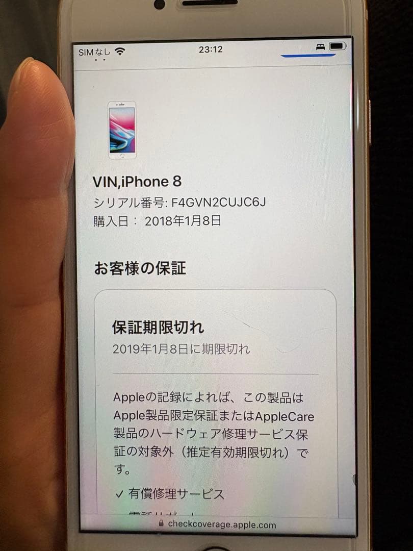 iPhone8 ゴールド　64GB