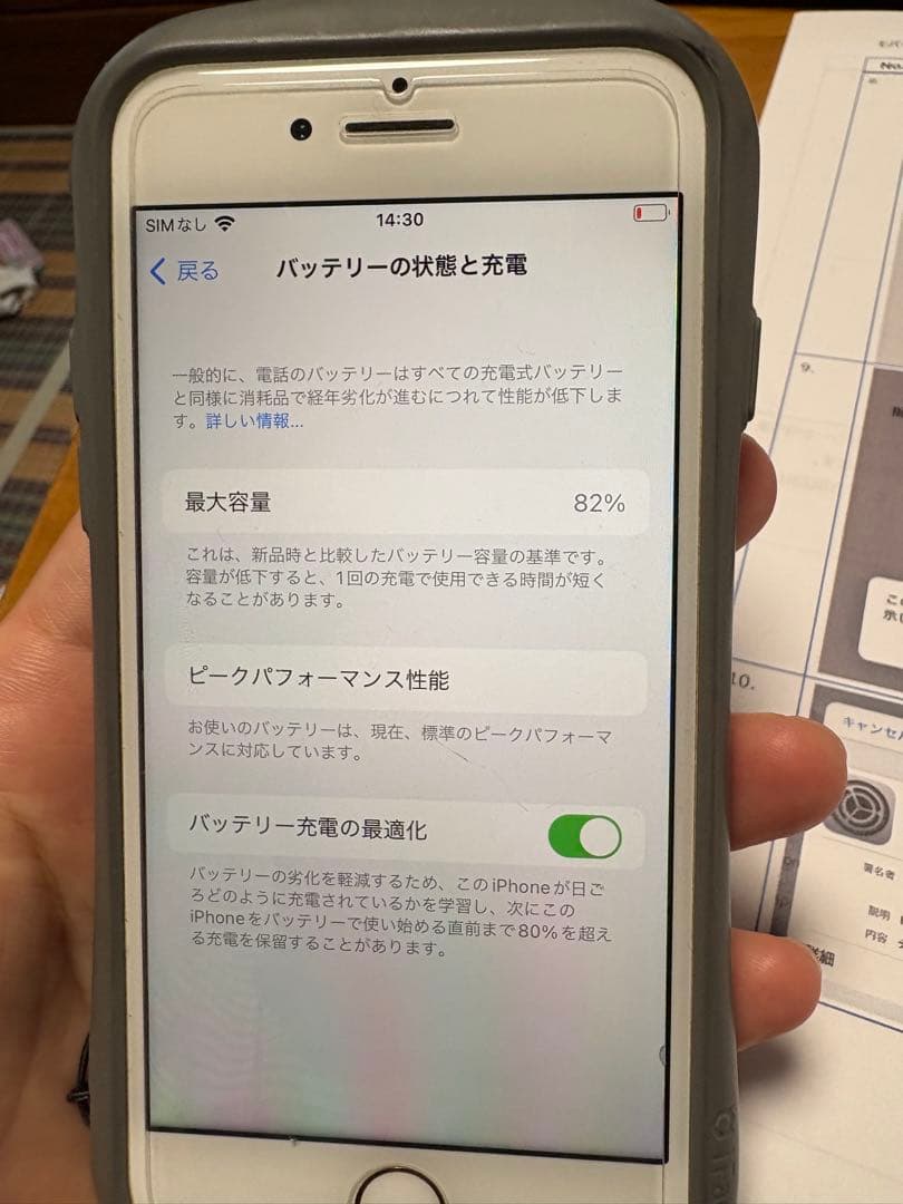 iPhone8 ゴールド　64GB