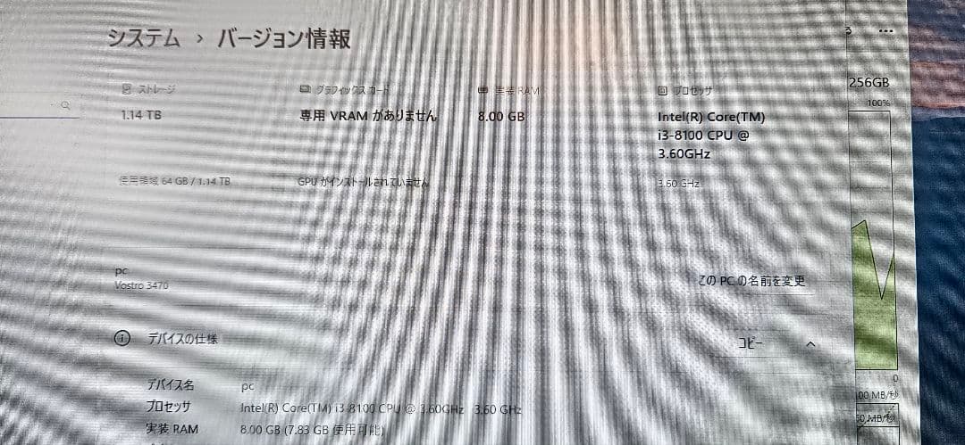 Windowsデスクトップ dell vostro 3470 i3-8100