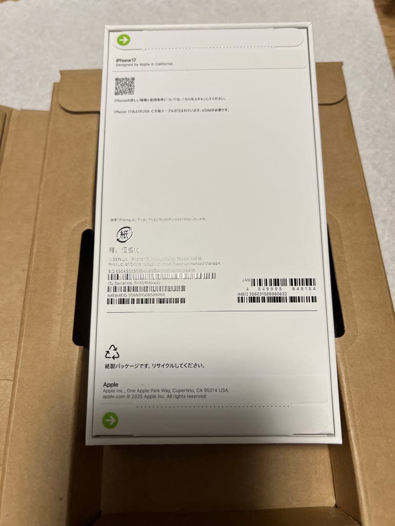 スマートフォン本体 Apple iPhone 17 black 258GB