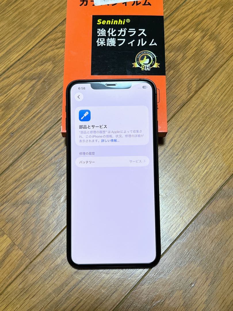 iPhone 11 Pro Max スペースグレイ 256GB SIMフリー