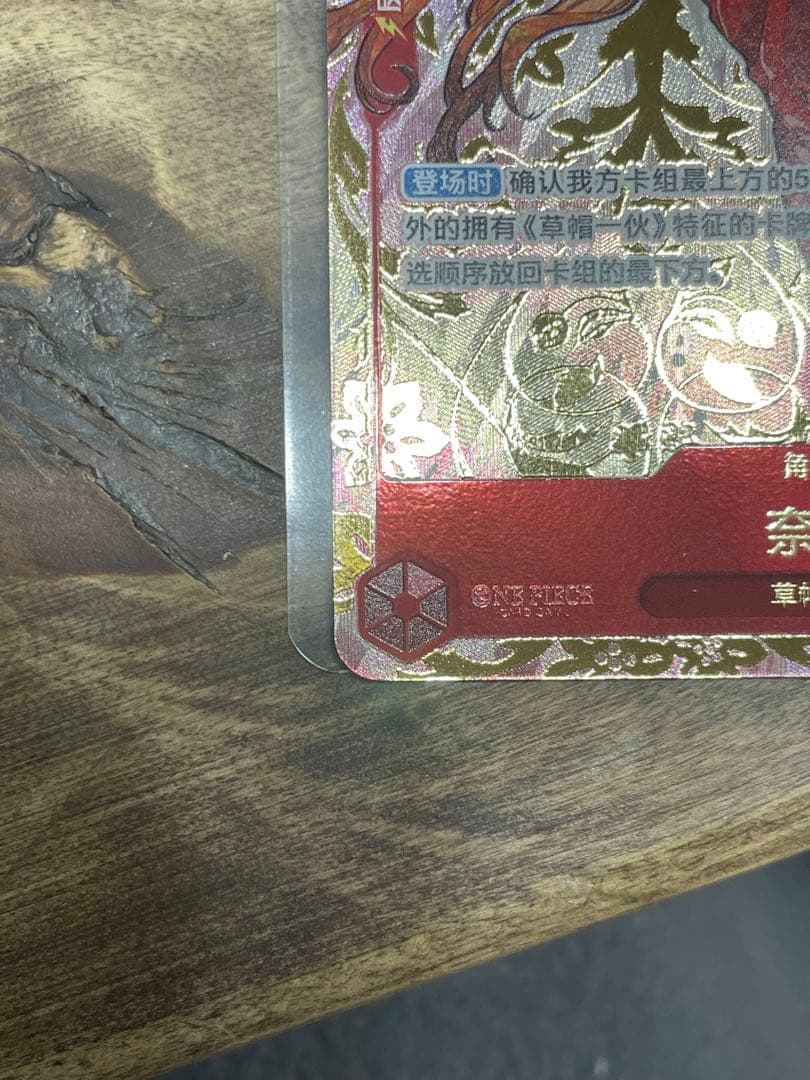 ナミ 中国 シリアル ルフィ ゾロ サンジ チョッパー ロビン 赤ナミ