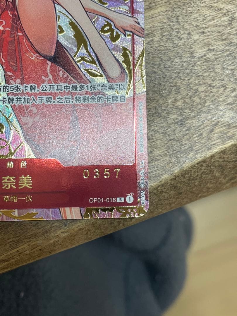 ナミ 中国 シリアル ルフィ ゾロ サンジ チョッパー ロビン 赤ナミ