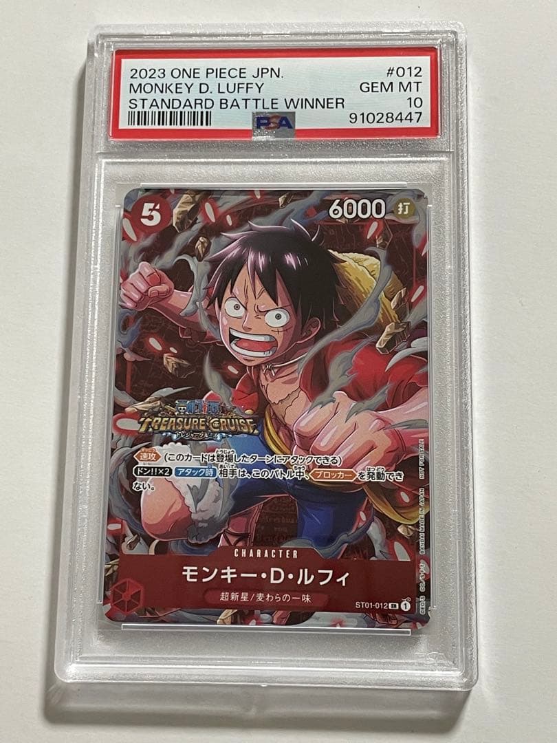 モンキー・D・ルフィ大会プロモpsa１０