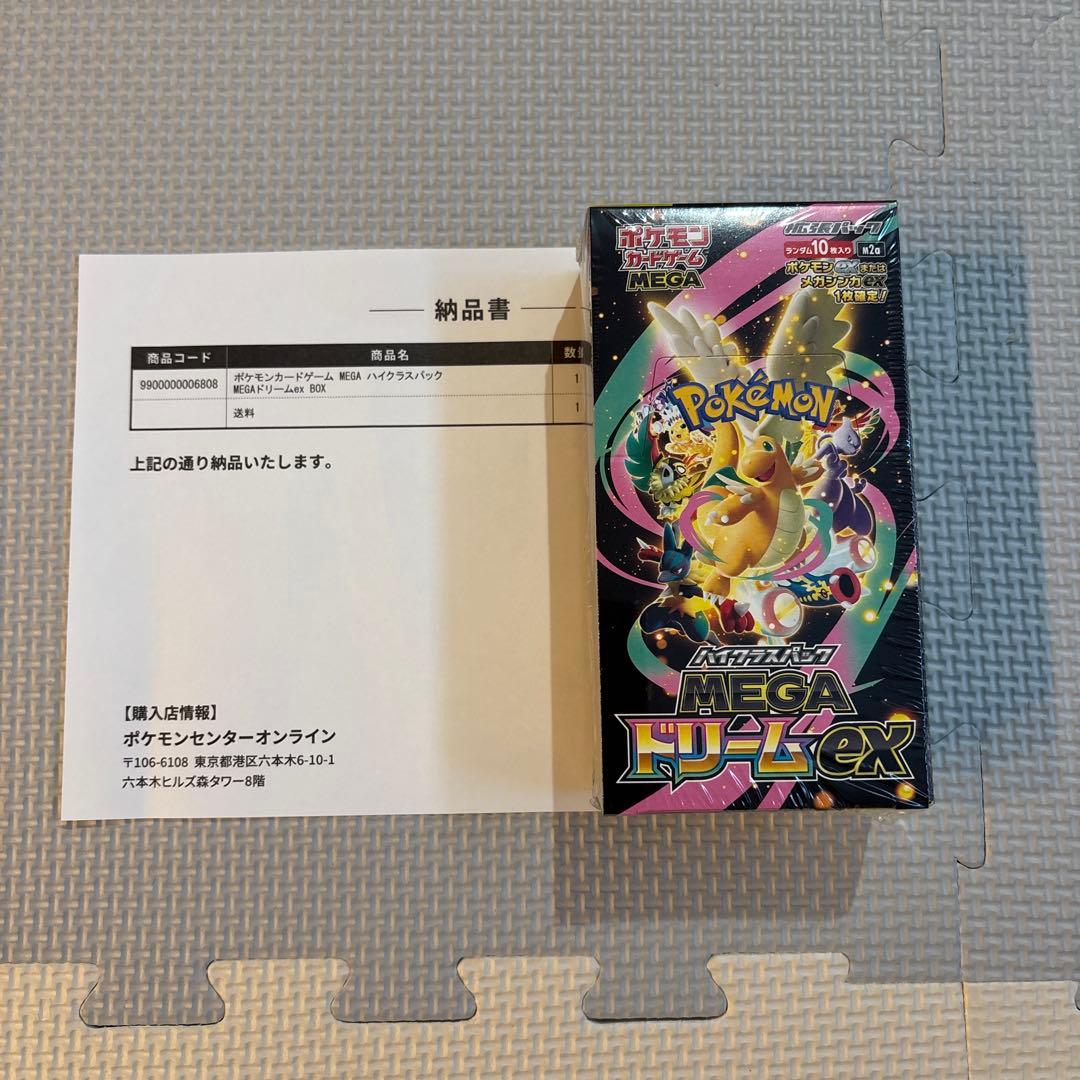 ポケモンカードゲーム Mega ドリームEX
