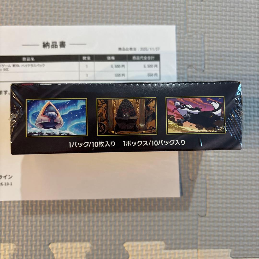 ポケモンカードゲーム Mega ドリームEX