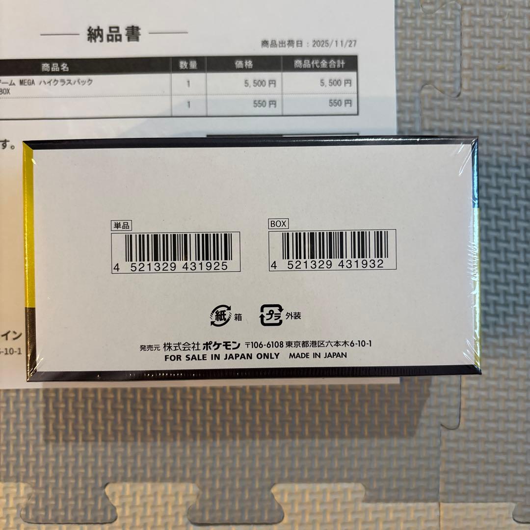 ポケモンカードゲーム Mega ドリームEX